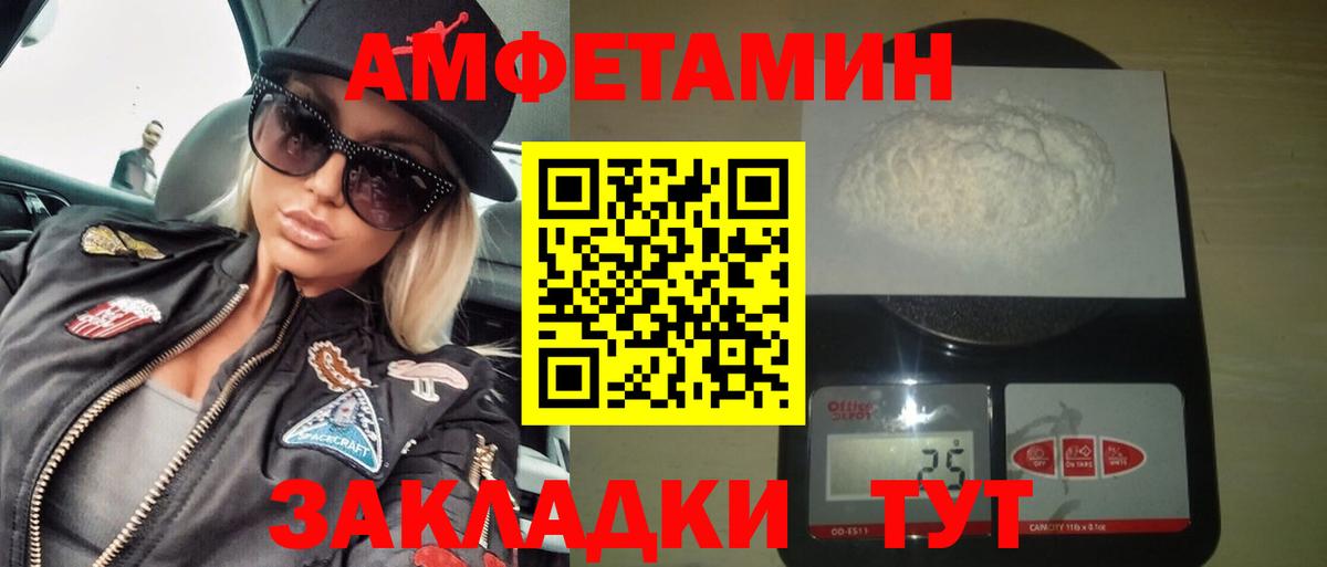 АМФЕТАМИН  Амфетамин  Кириши  Вход с VPN  Амфетамин VHQ 