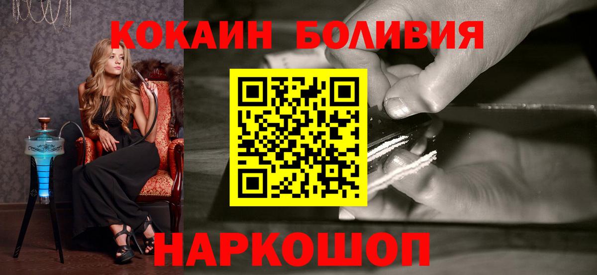 КОКАИН Эквадор  COCAIN  Кириши  КОКАИН 97%  Вход с VPN 
