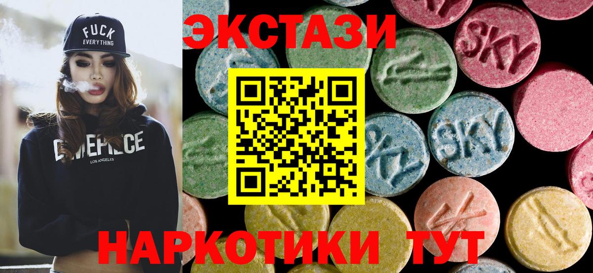 ЭКСТАЗИ диски Кириши