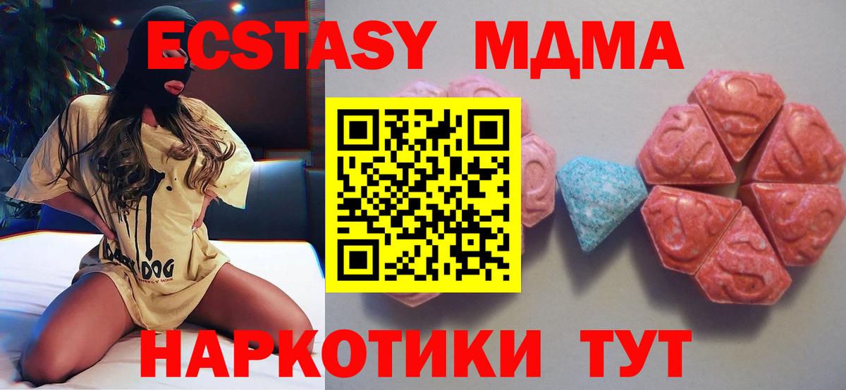 Экстази таблы  Вход с VPN  Кириши  Экстази Philipp Plein 