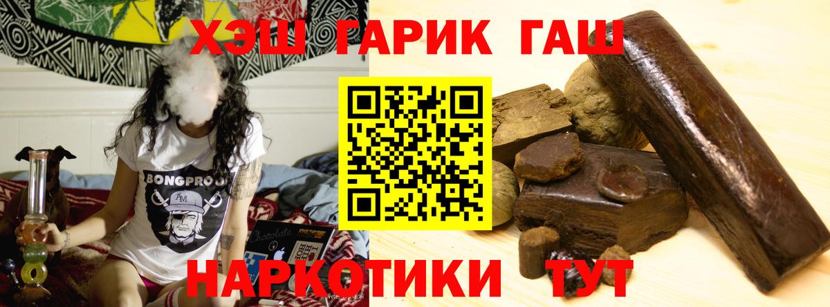 ГАШИШ гашик  Вход с VPN  ГАШИШ  даркнет сайт  Кириши 
