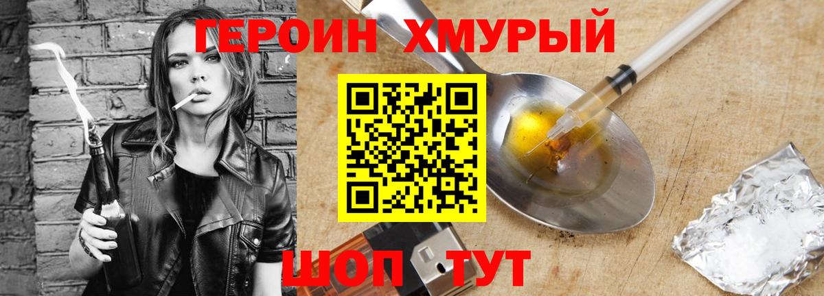 ГЕРОИН гречка Кириши