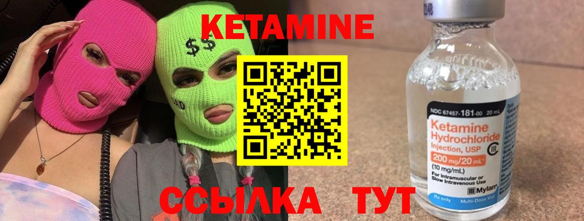 Кетамин VHQ  Вход с VPN  Кириши 