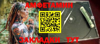 амфетамин Кулебаки