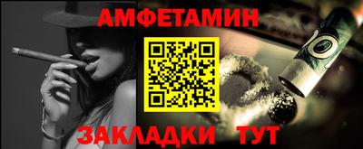 амфетамин Кулебаки