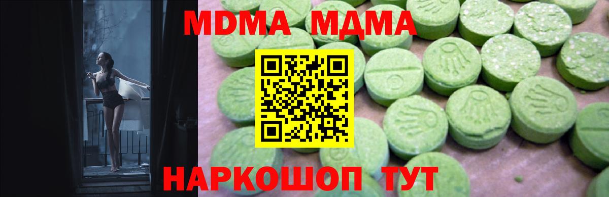 MDMA crystal Кириши