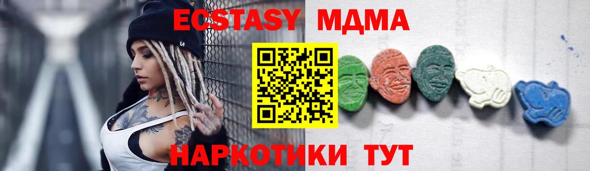 MDMA Molly  Вход с VPN  Кириши  MDMA молли 