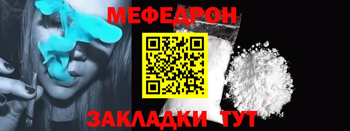 как найти наркотики  Меф  Вход с VPN  Мефедрон  МЯУ-МЯУ 4 MMC  МЕФ мука  Кириши 