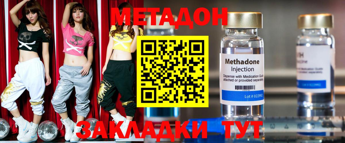 Кириши  МЕТАДОН белоснежный  Вход с VPN 