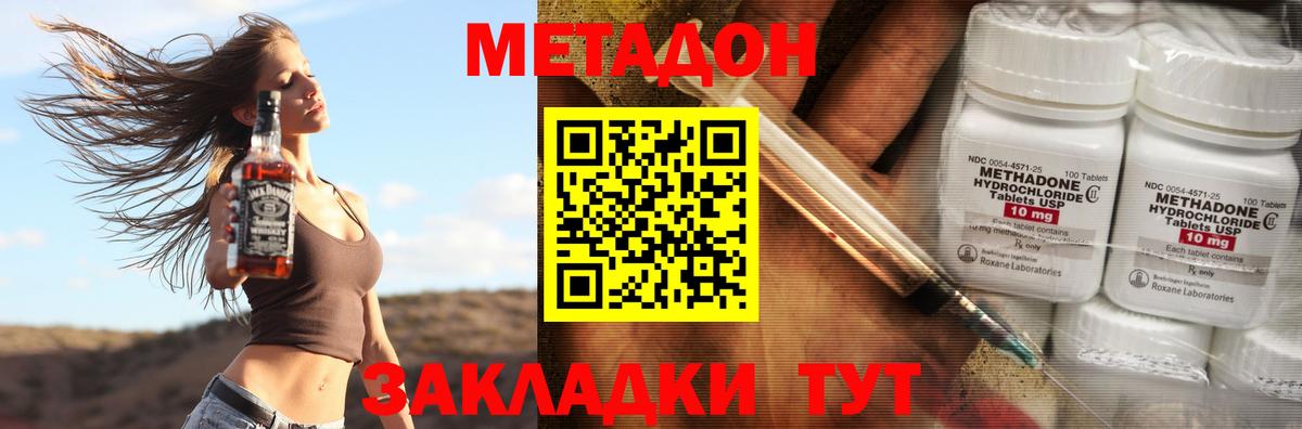 МЕТАДОН белоснежный Кириши