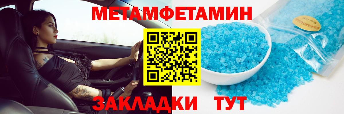 Метамфетамин кристалл Кириши