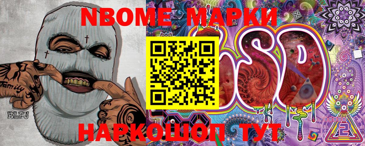 Марки 25I-NBOMe 1500мкг  Марки 25I-NBOMe 1500мкг  Кириши  Наркотические марки  Вход с VPN 