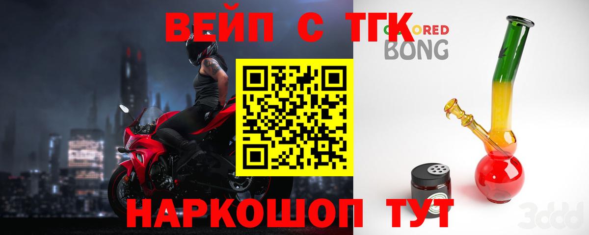 Дистиллят ТГК вейп с тгк  Вход с VPN  Кириши  Дистиллят ТГК жижа 